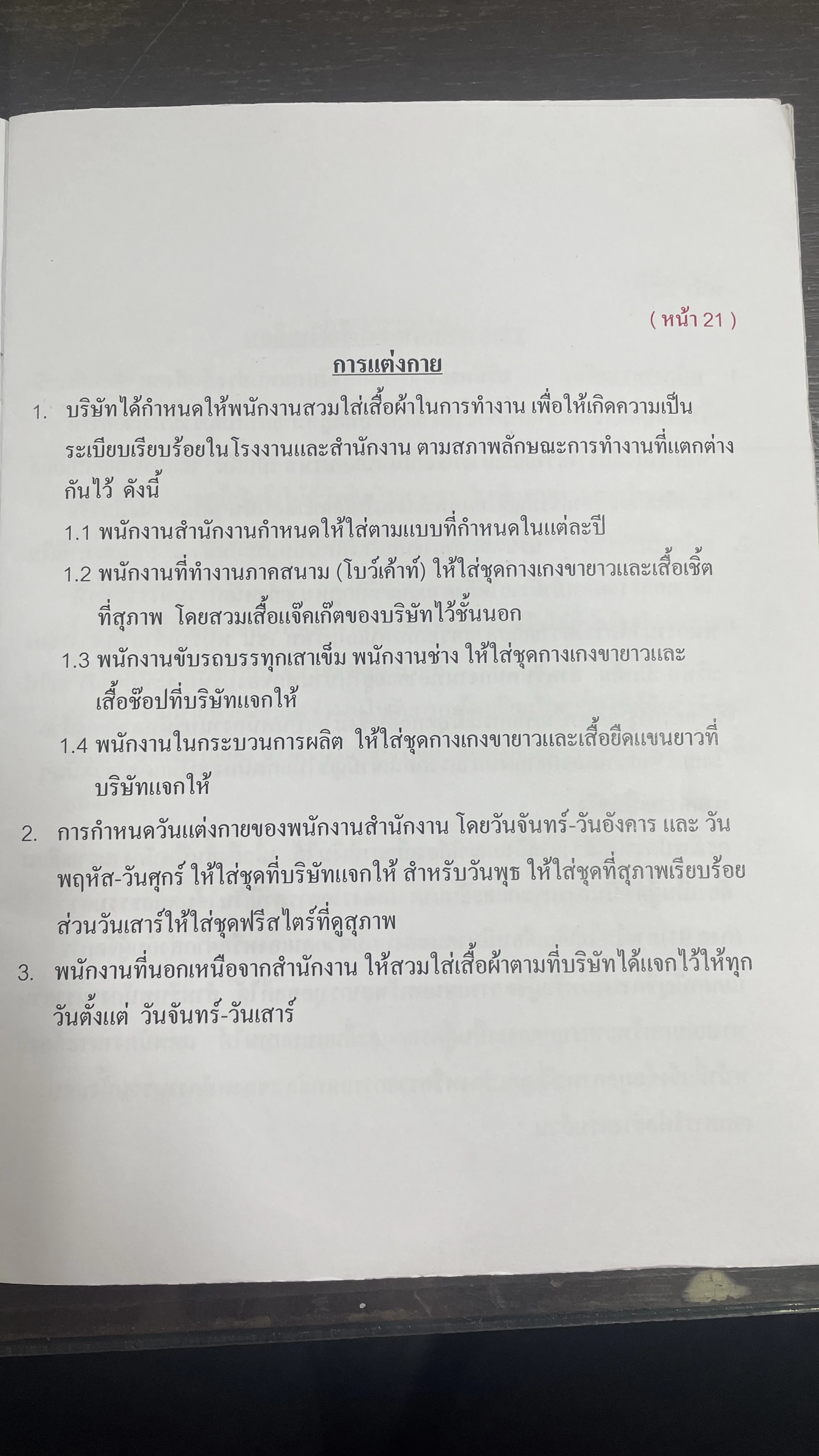 ภาพในอัลบั้มลำดับที่ 1